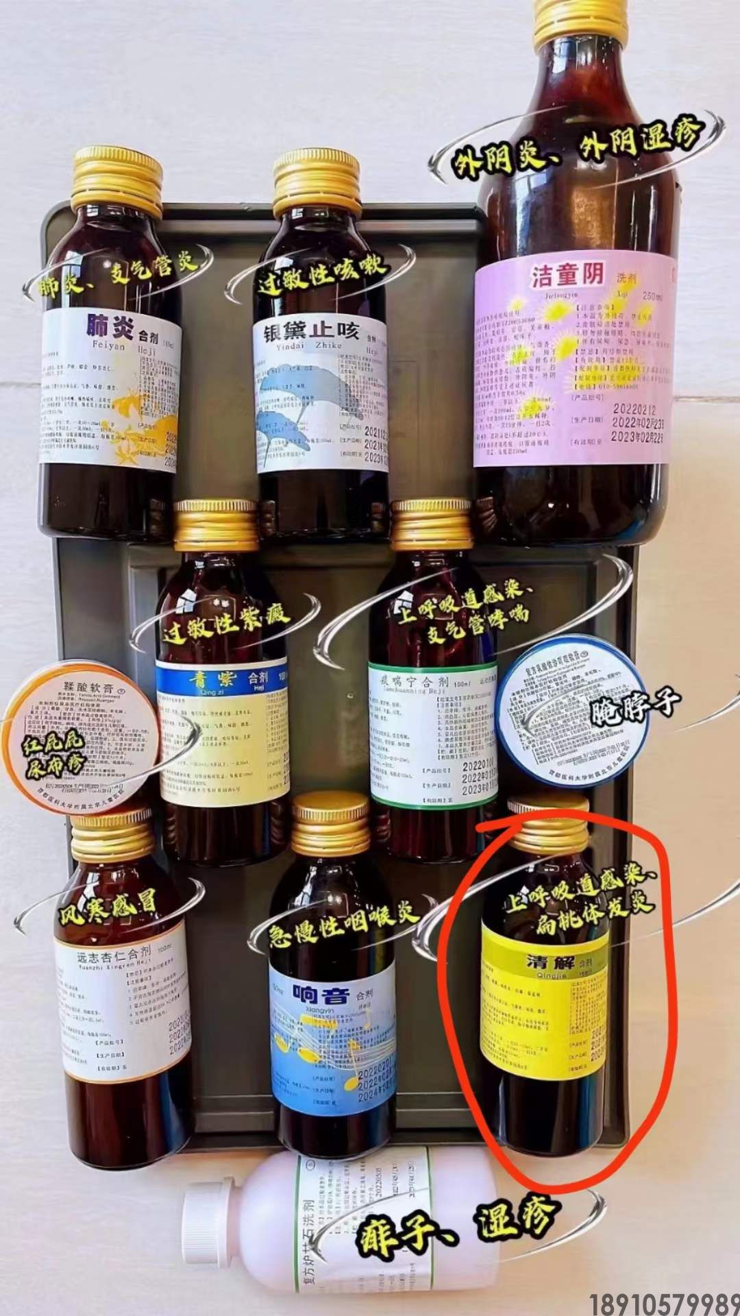 北京儿童医院特效药自制药明星小药代买代购