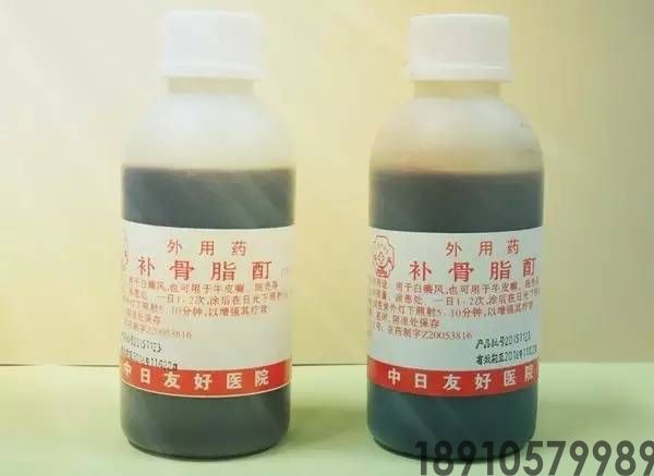 补骨脂酊