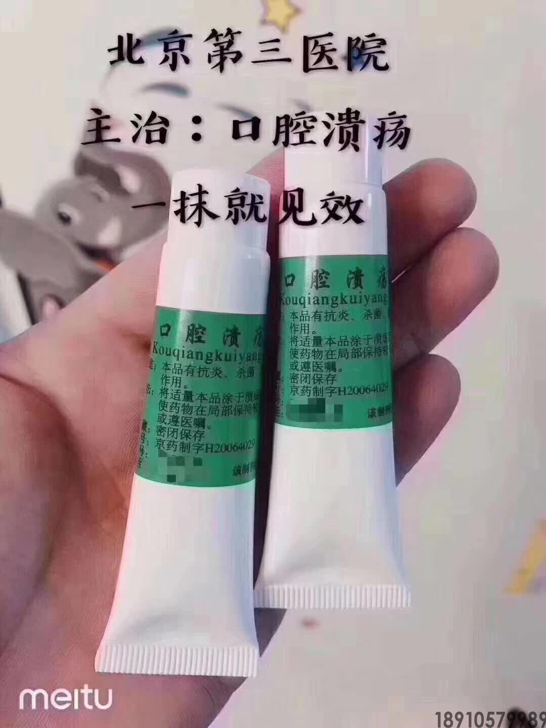 复方醋酸地塞米松口腔凝胶（原名复方口腔溃