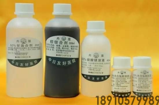 【收好备用】中日医院院内中药制剂介绍