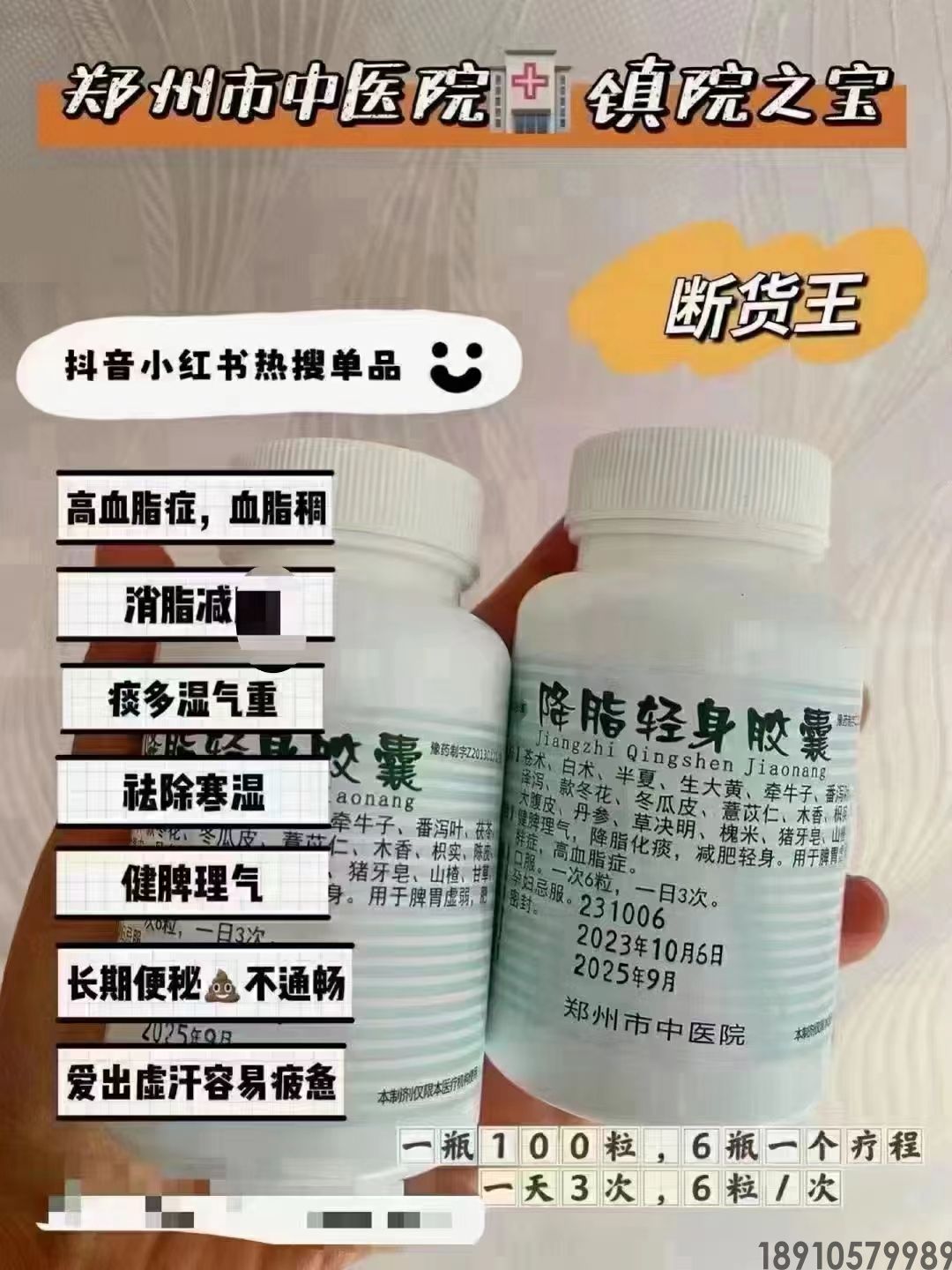 郑州市中医院特色自制剂汇总
