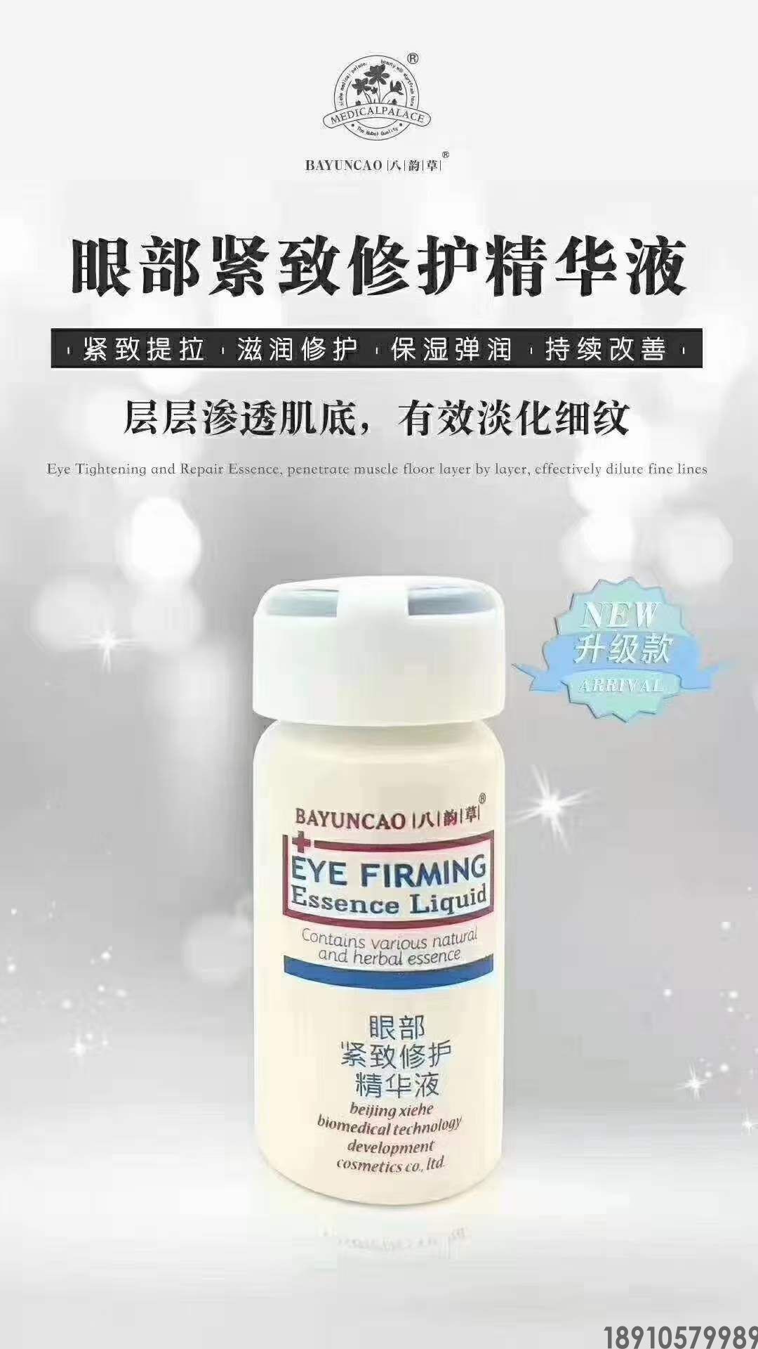 八韵草玫瑰精粹靓肤精品组合