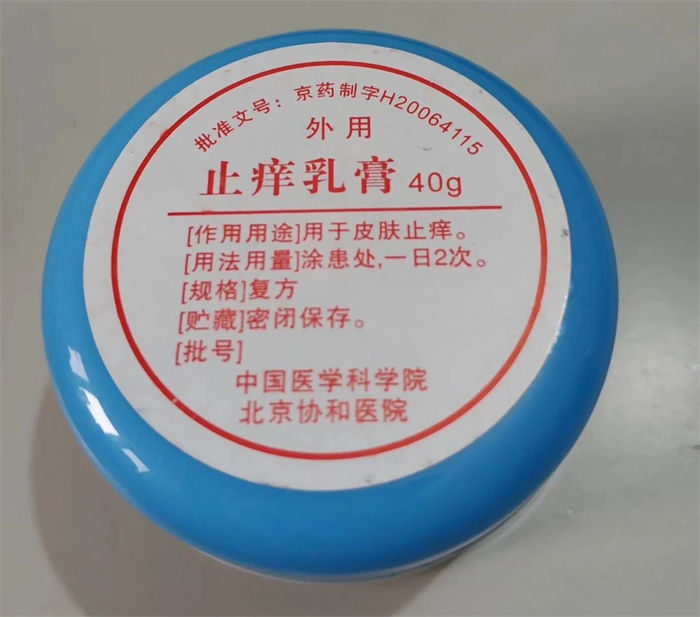 北京协和医院硅霜代购代跑腿