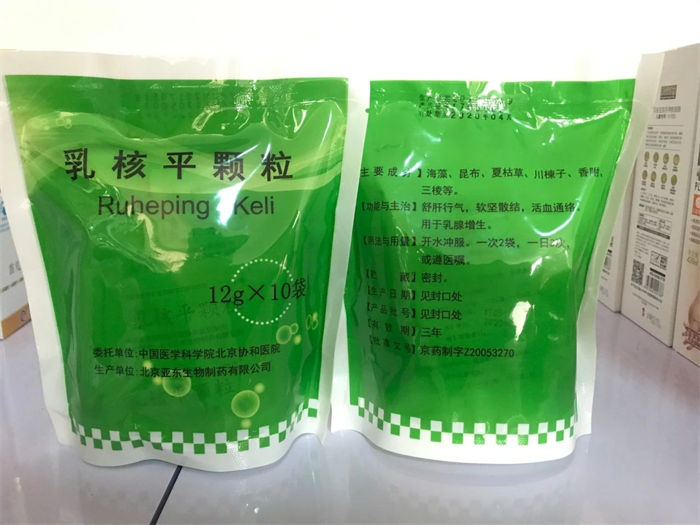 北京协和医院明星小药乳核平颗粒药品代购专