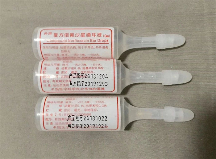 北京协和医院复方诺氟沙星滴耳液用于中耳炎