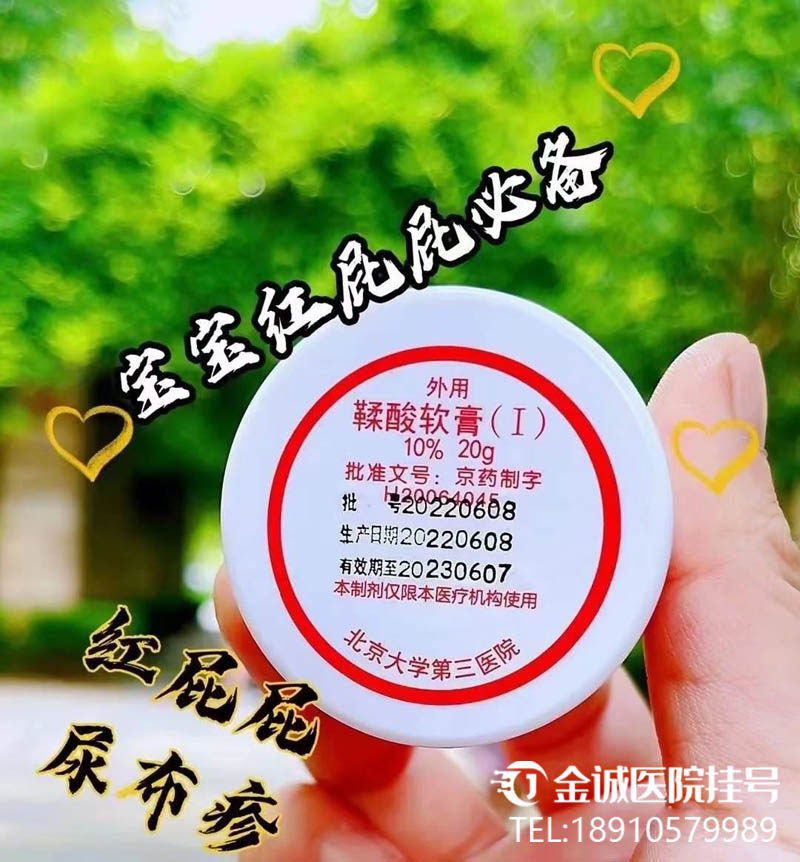 鞣酸软膏