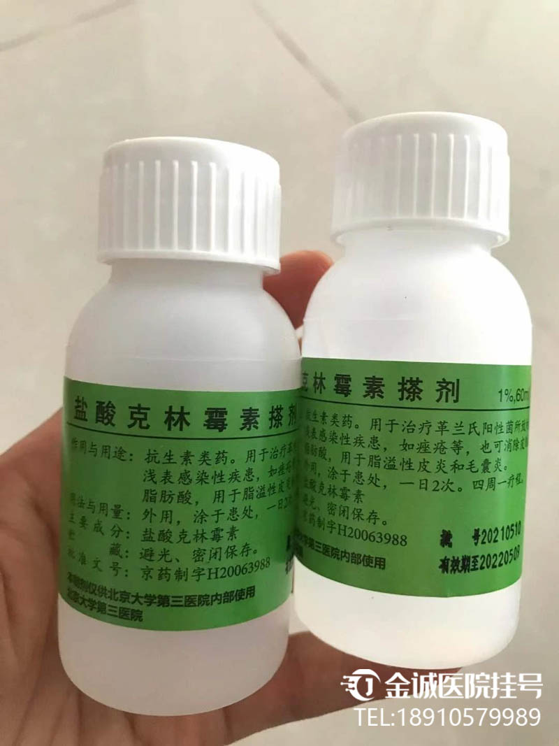 盐酸克林霉素搽剂
